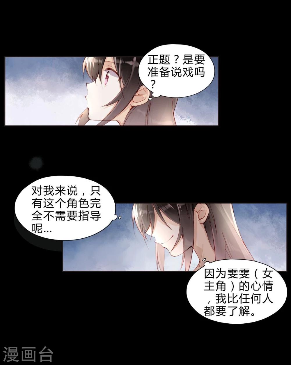 第26话 毁容妆-第26话