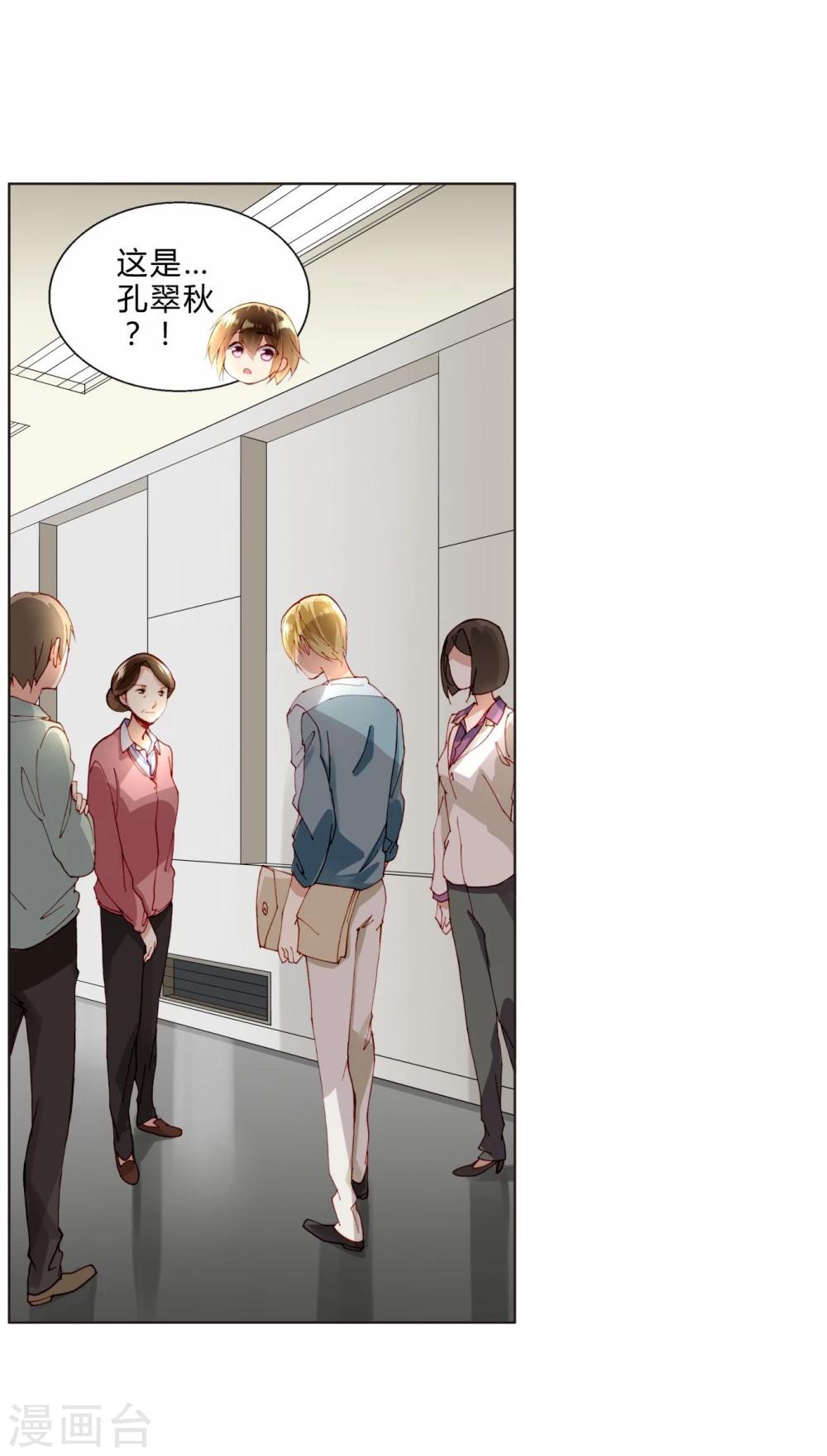 第30话 大明星登场！-第30话