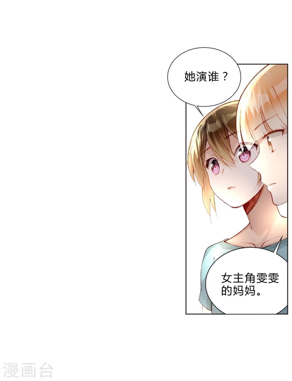 第30话 大明星登场！-第30话