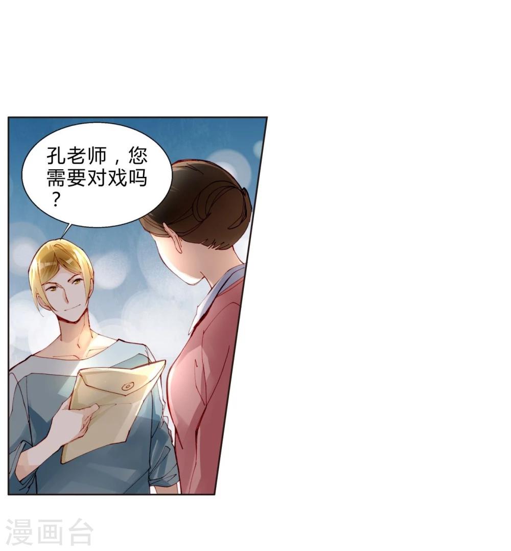 第30话 大明星登场！-第30话