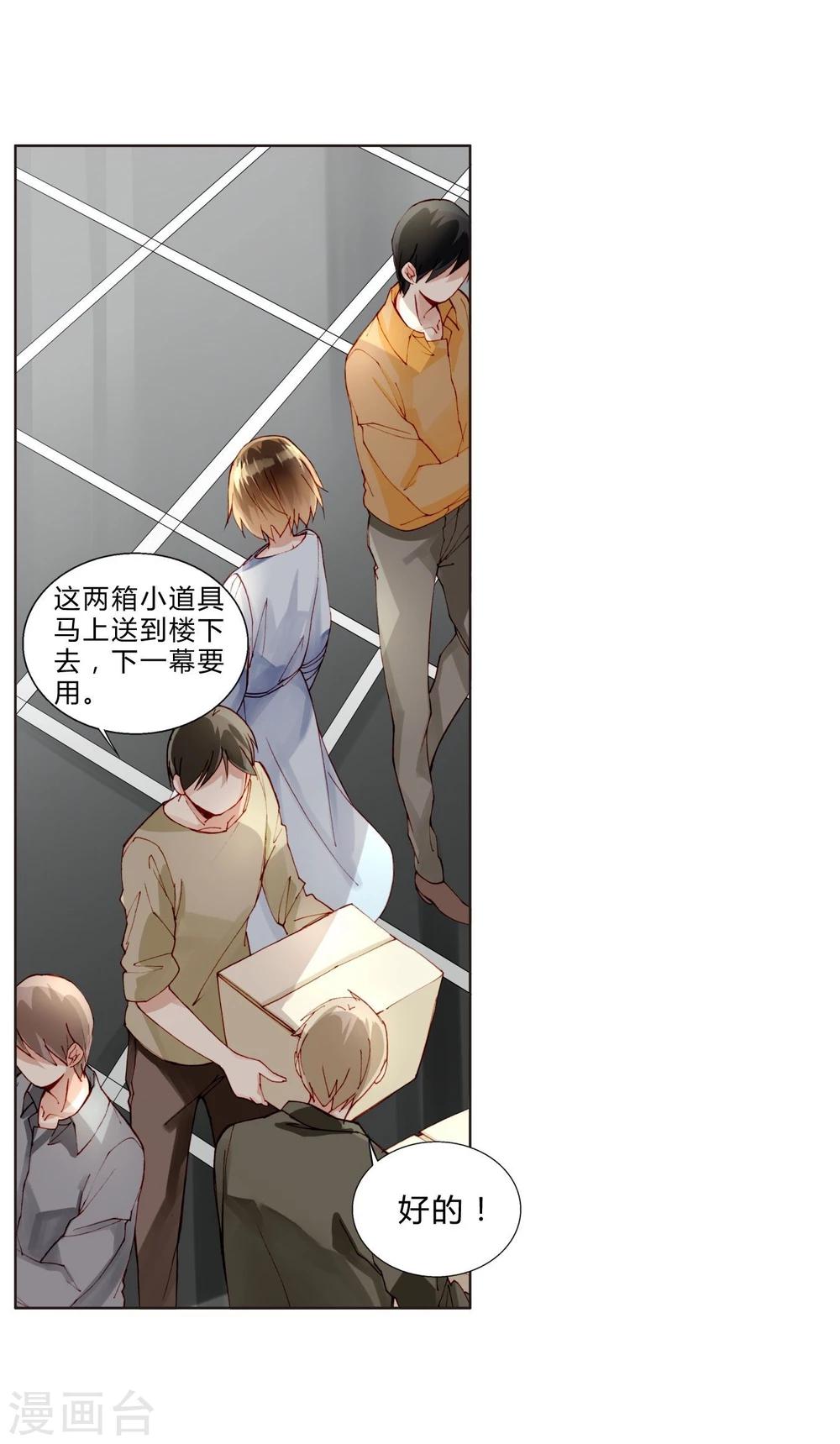 第30话 大明星登场！-第30话