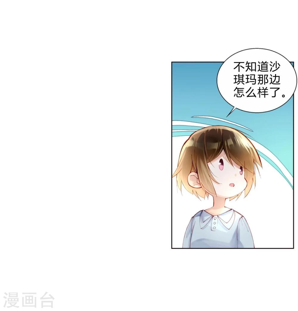 第30话 大明星登场！-第30话