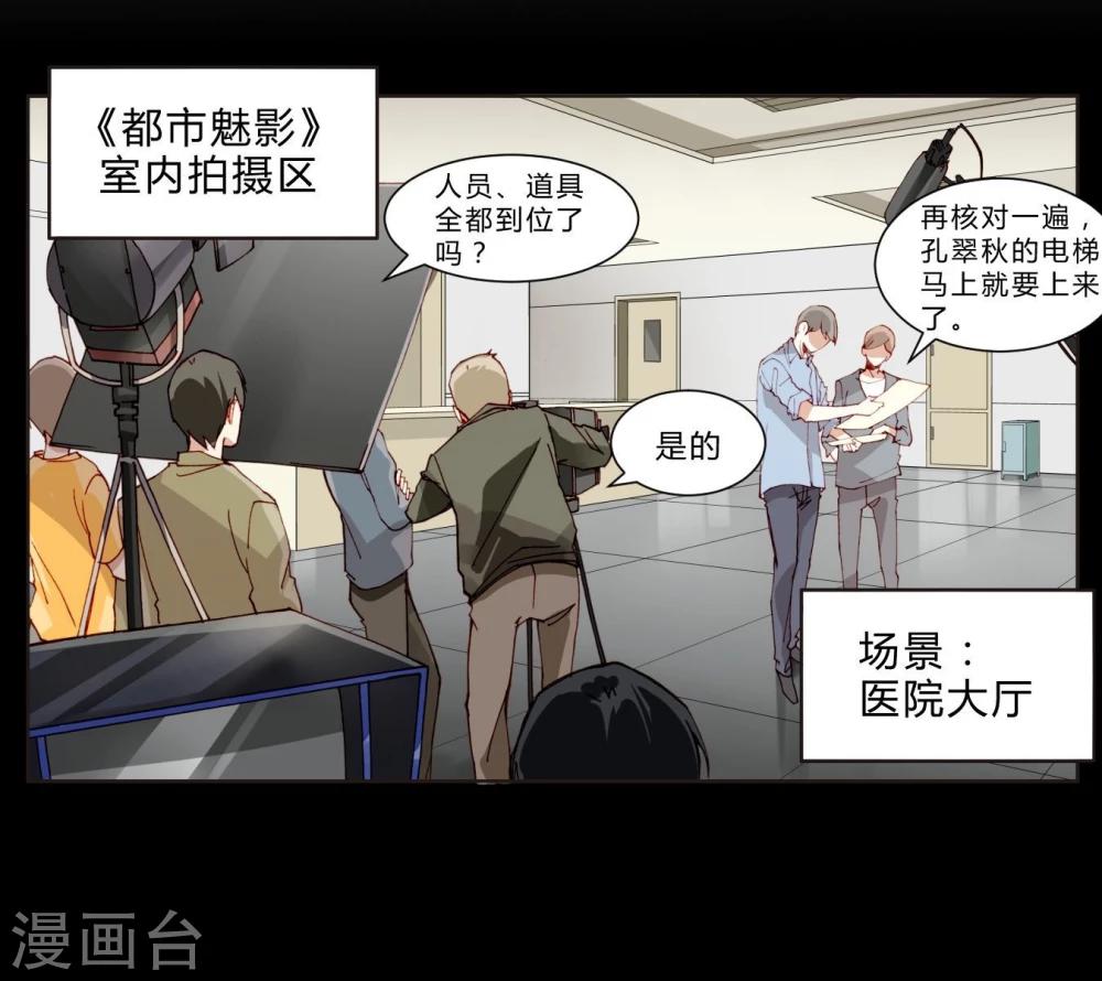 第30话 大明星登场！-第30话