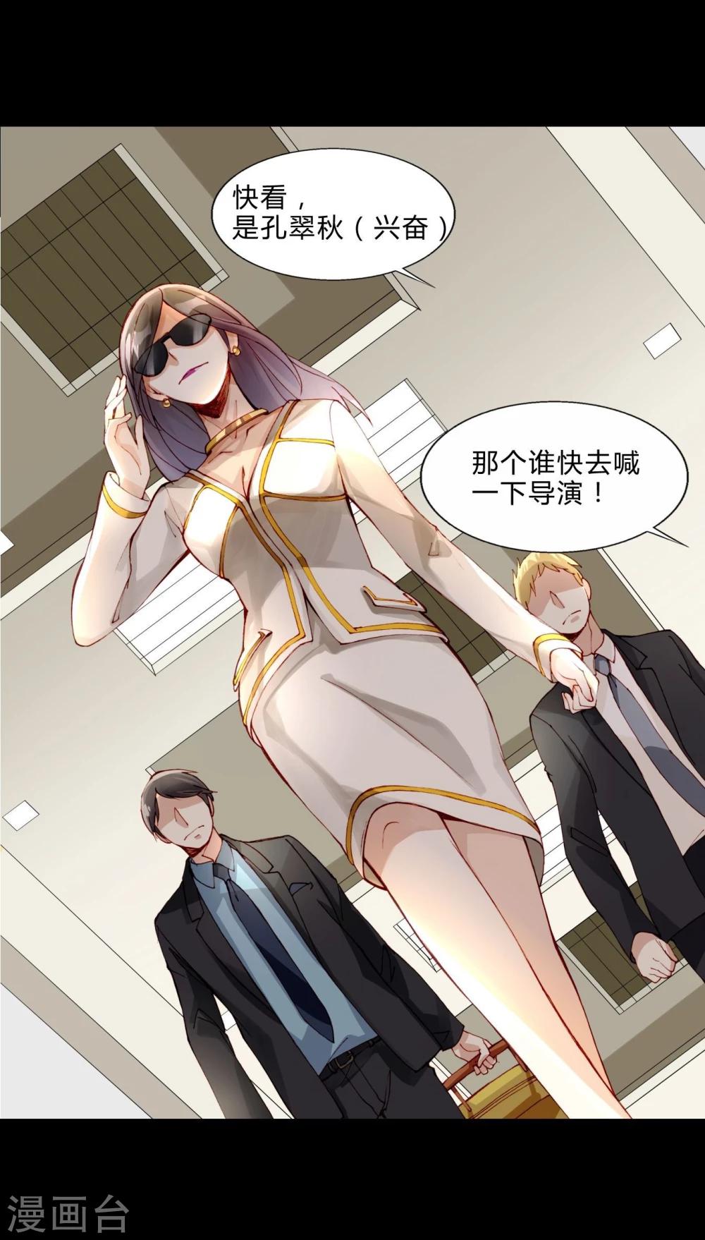 第30话 大明星登场！-第30话