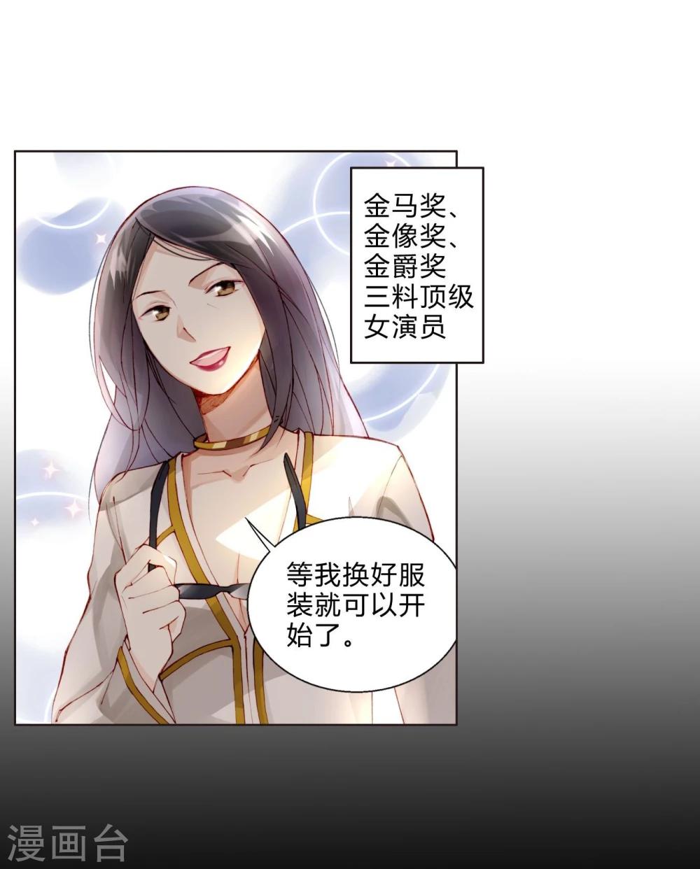 第30话 大明星登场！-第30话