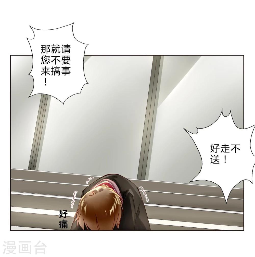 第4话 神秘帅哥-第4话