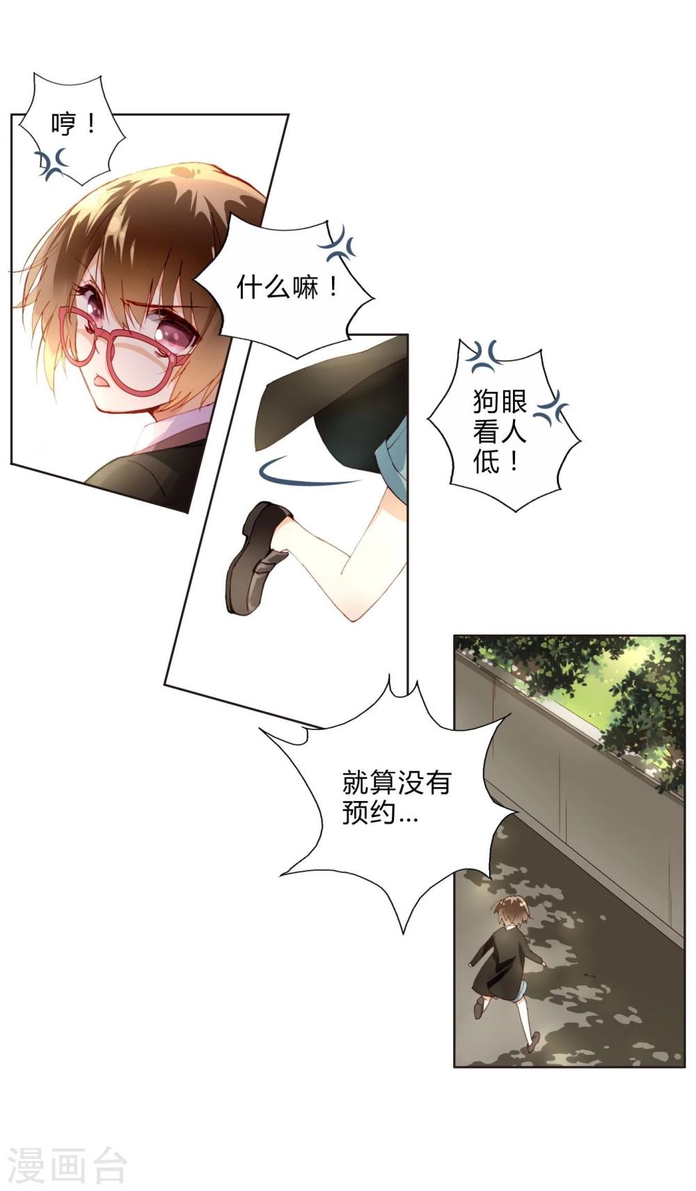 第4话 神秘帅哥-第4话