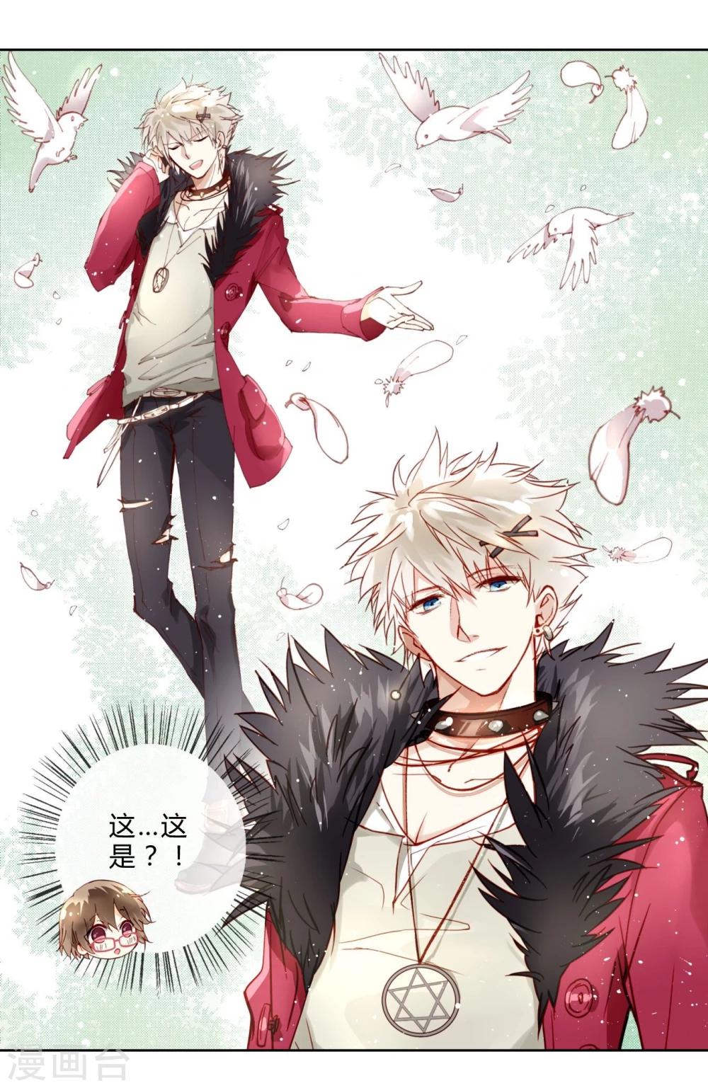 第4话 神秘帅哥-第4话