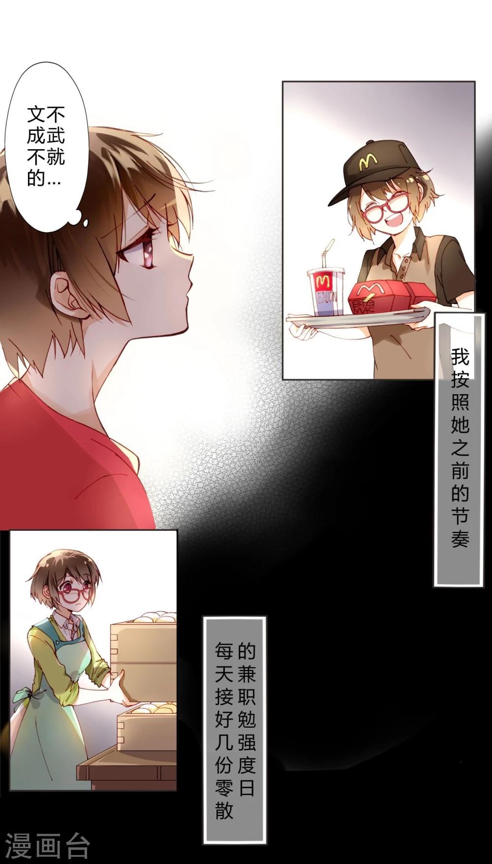 第4话 神秘帅哥-第4话