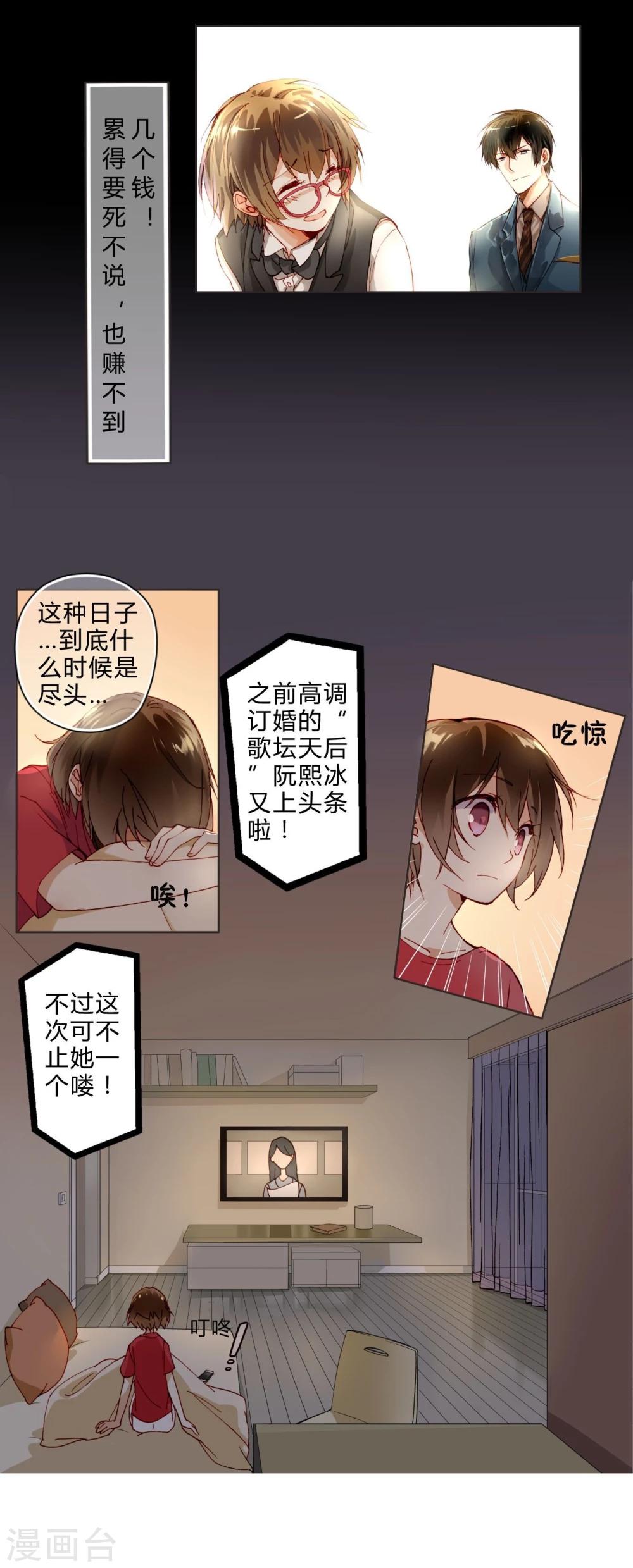 第4话 神秘帅哥-第4话