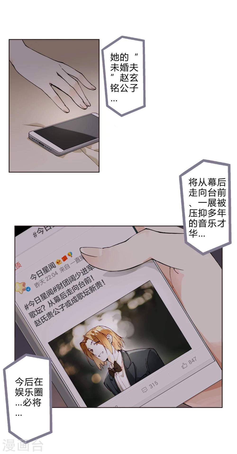 第4话 神秘帅哥-第4话