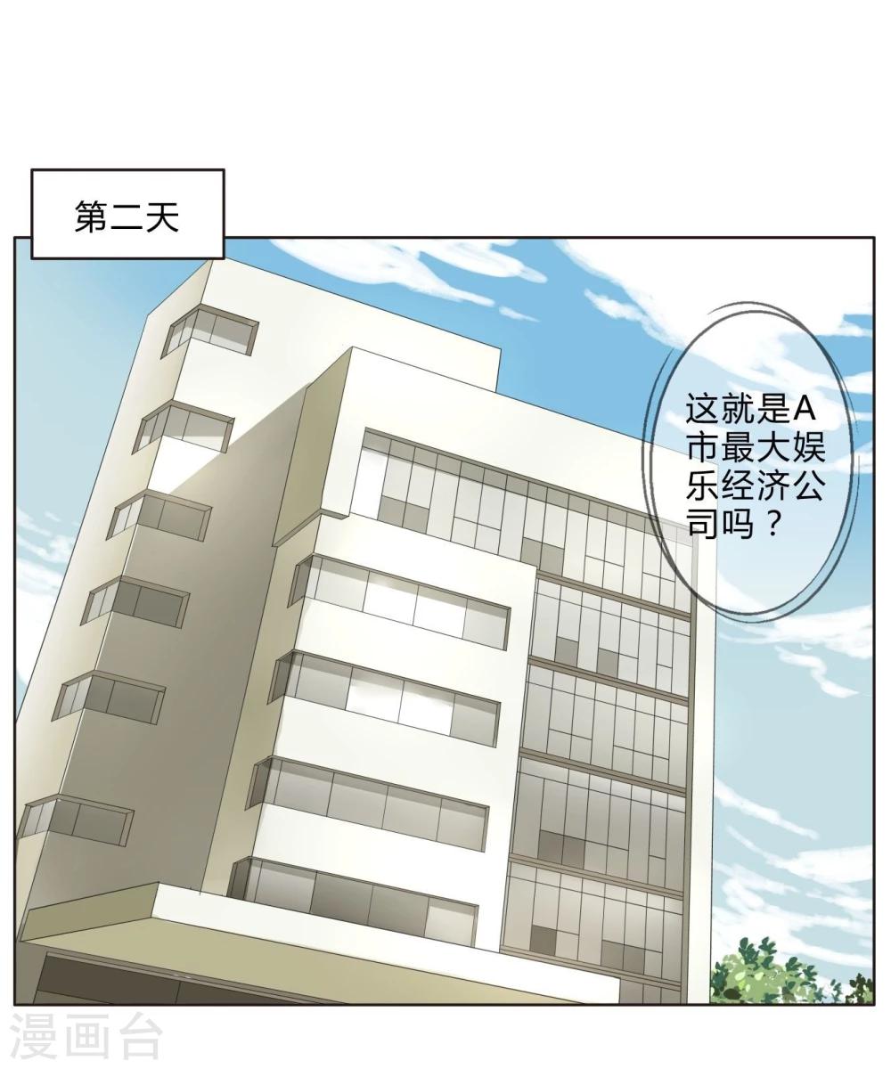 第4话 神秘帅哥-第4话