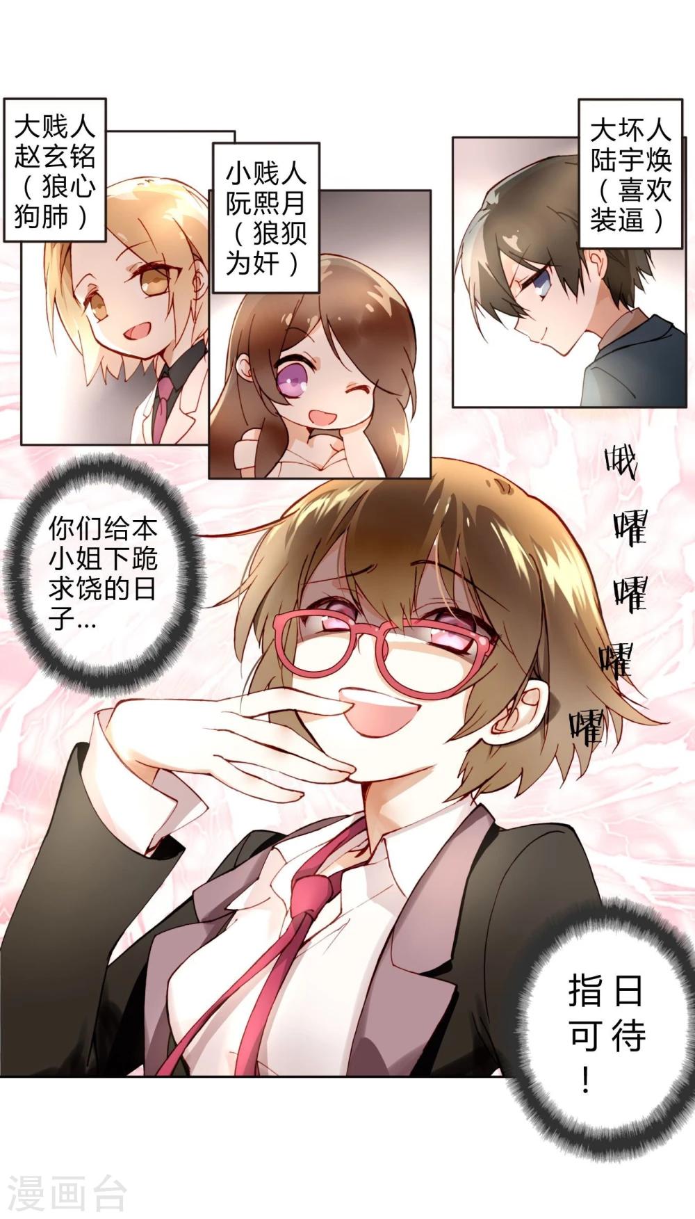 第4话 神秘帅哥-第4话