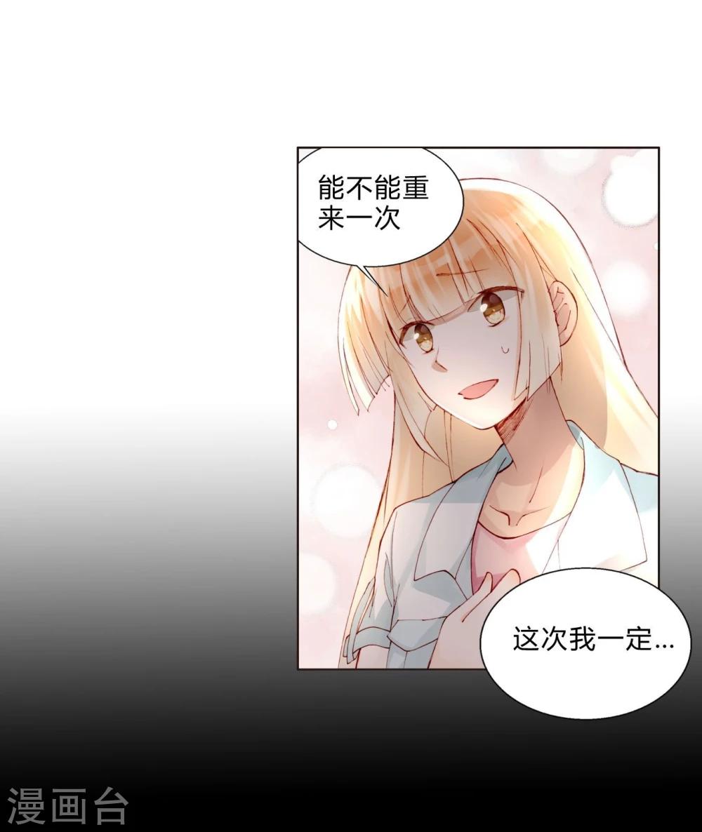 第32话 放弃庶民的游戏-第32话