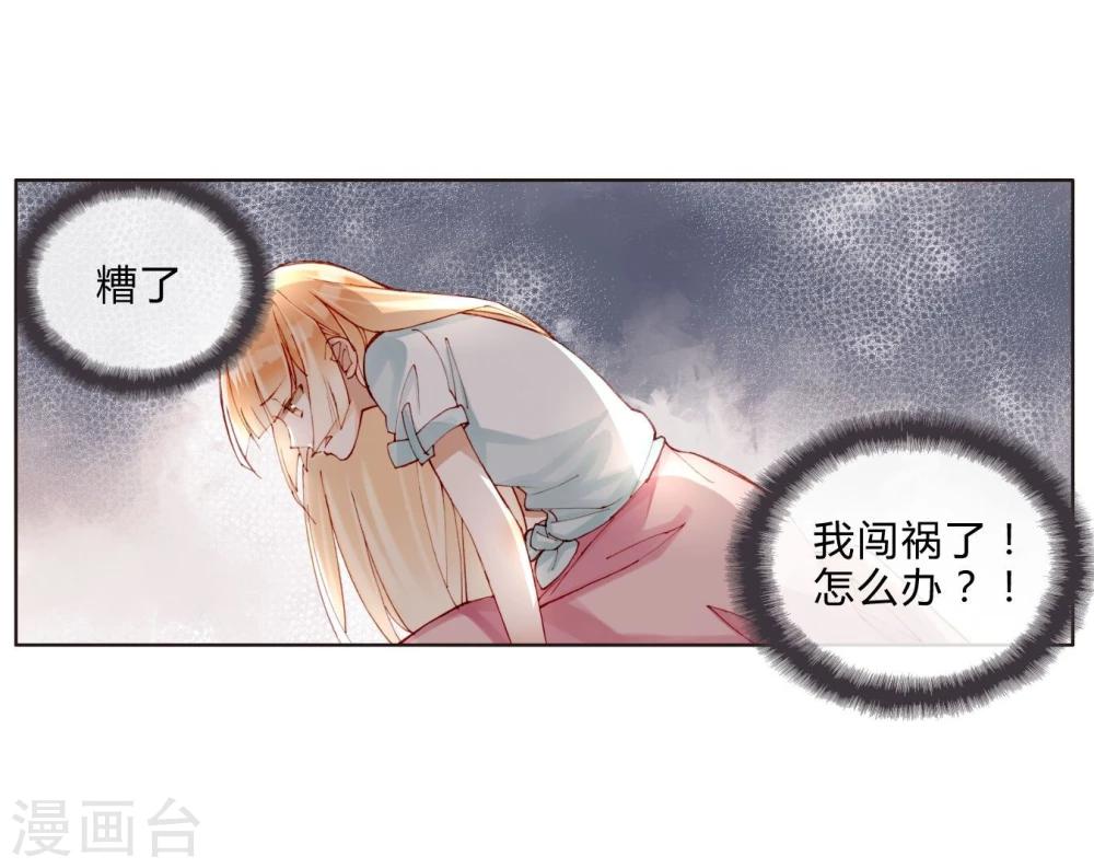 第32话 放弃庶民的游戏-第32话