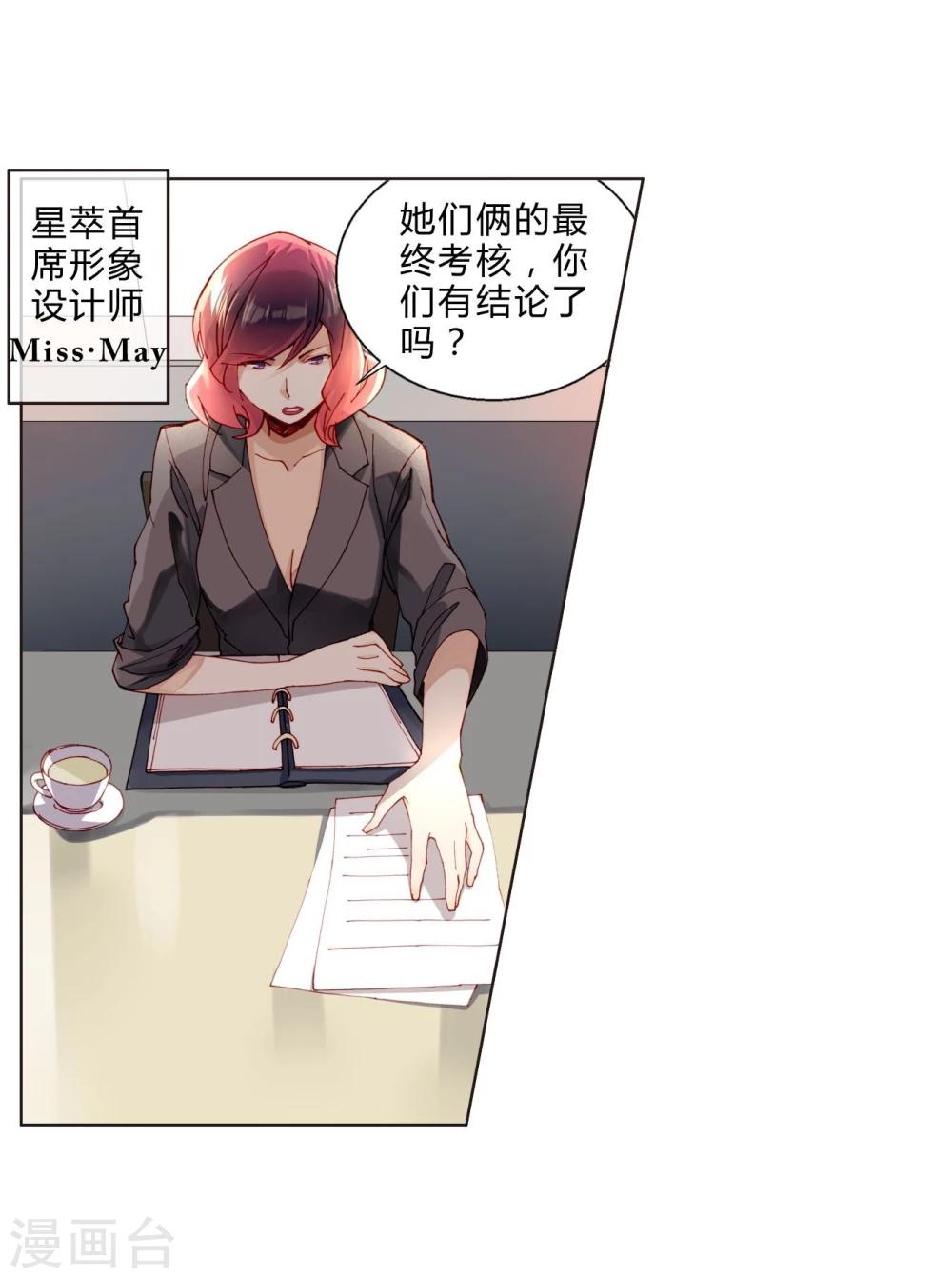 第34话 最终考核结果确定！-第34话