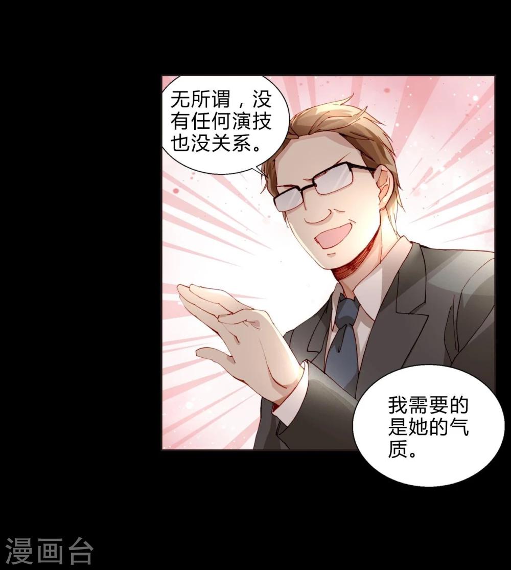 第34话 最终考核结果确定！-第34话