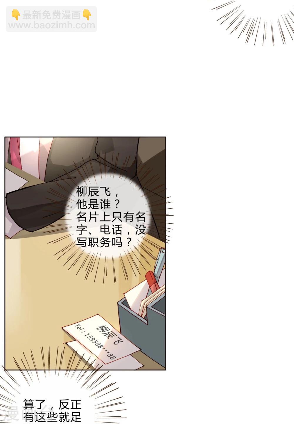 第36话 紧急联系人-第36话