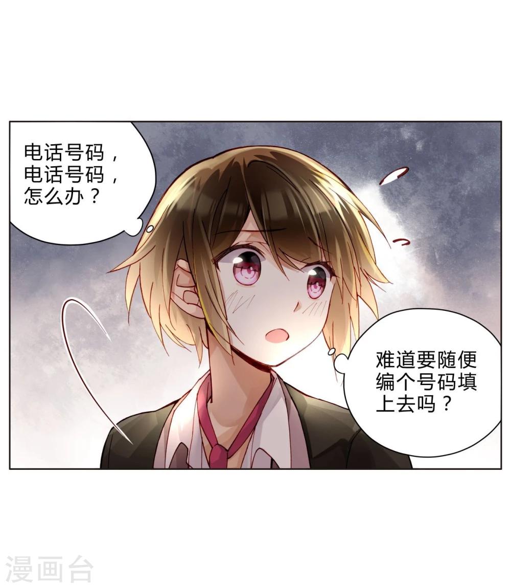 第36话 紧急联系人-第36话