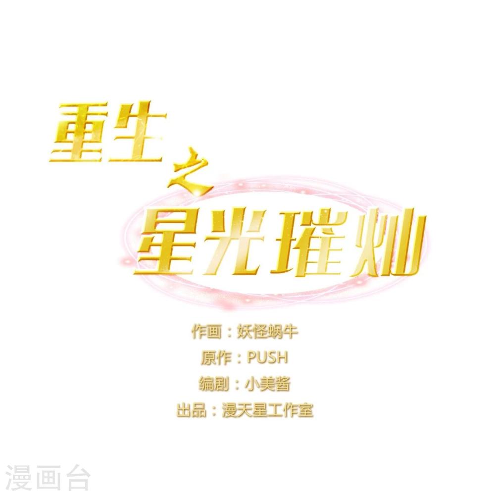第38话 加油，刘入榕！-第38话