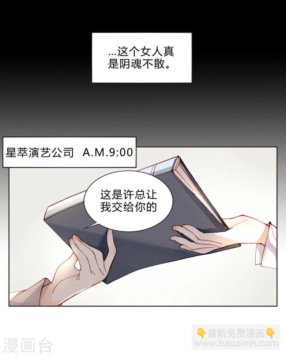 第38话 加油，刘入榕！-第38话