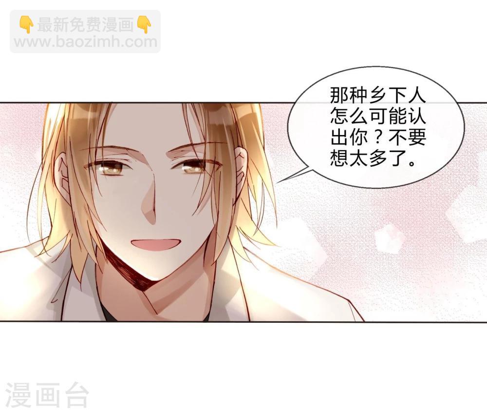 第38话 加油，刘入榕！-第38话