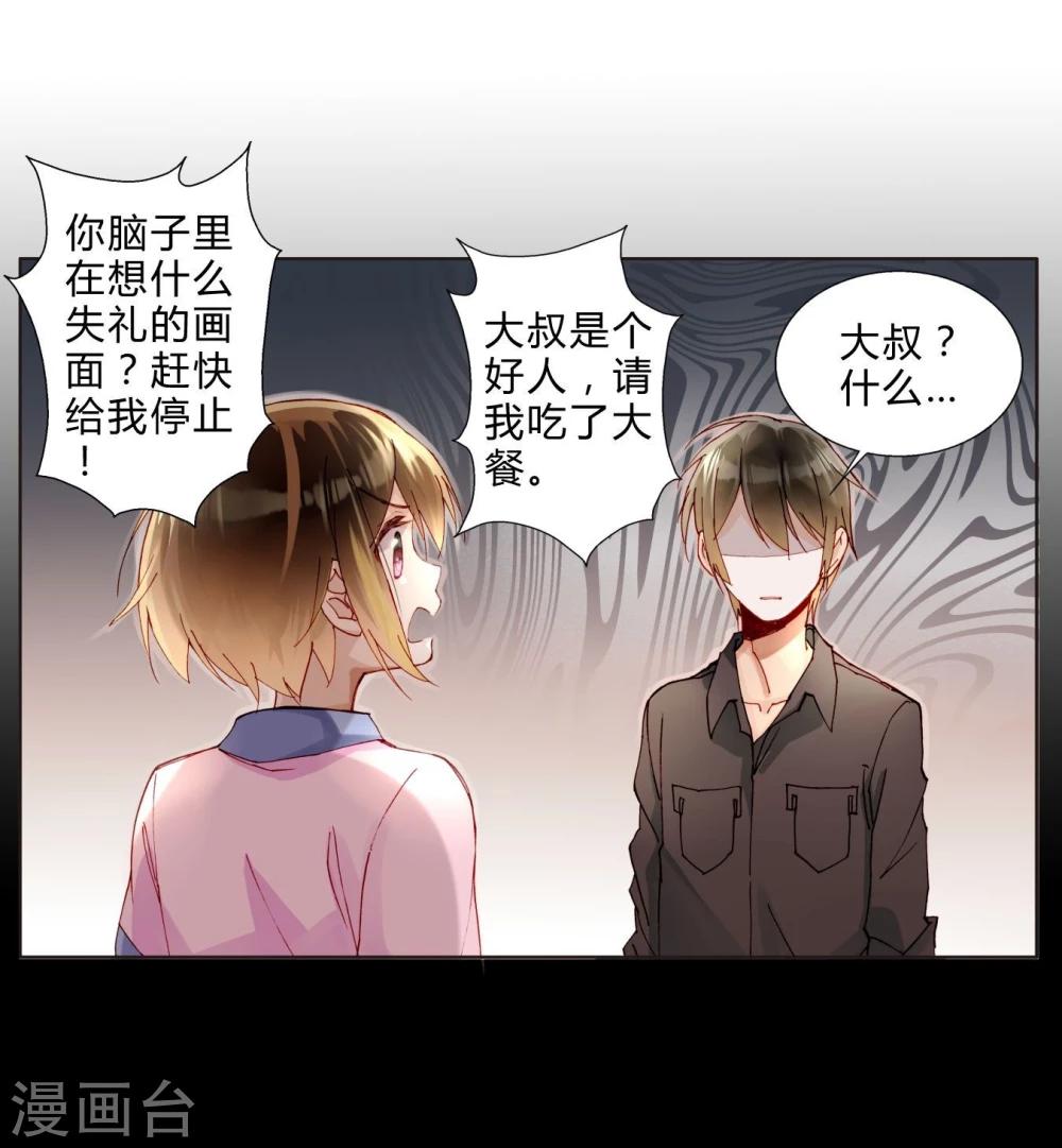 第40话 孽缘-第40话