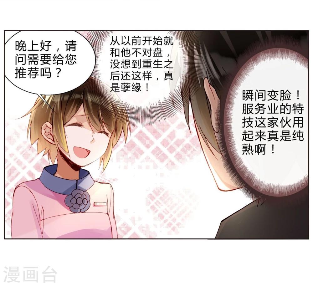 第40话 孽缘-第40话