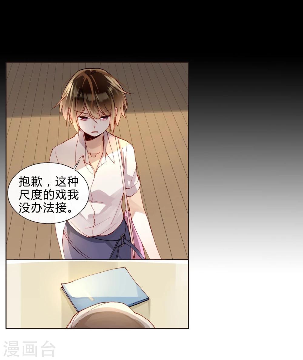 第42话 为艺术献身？-第42话