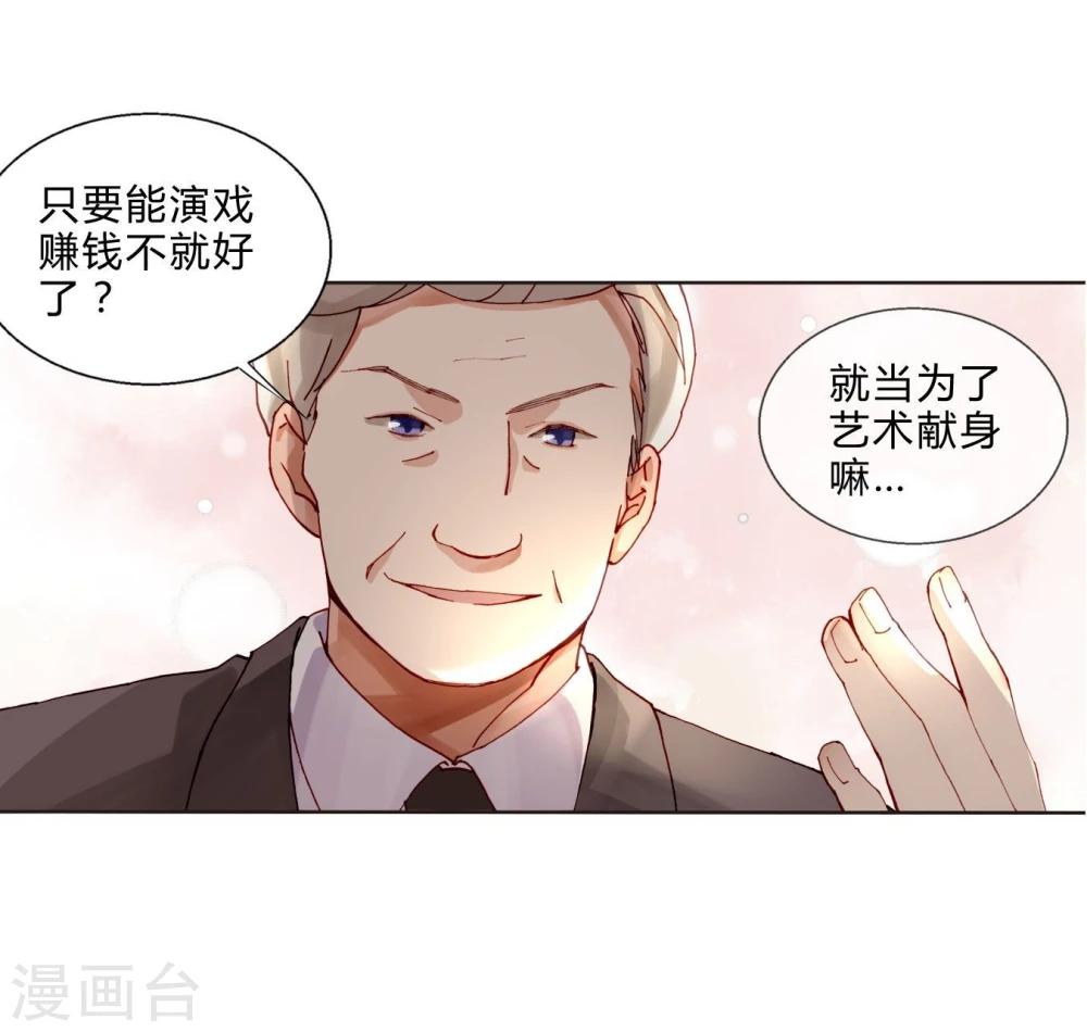 第42话 为艺术献身？-第42话