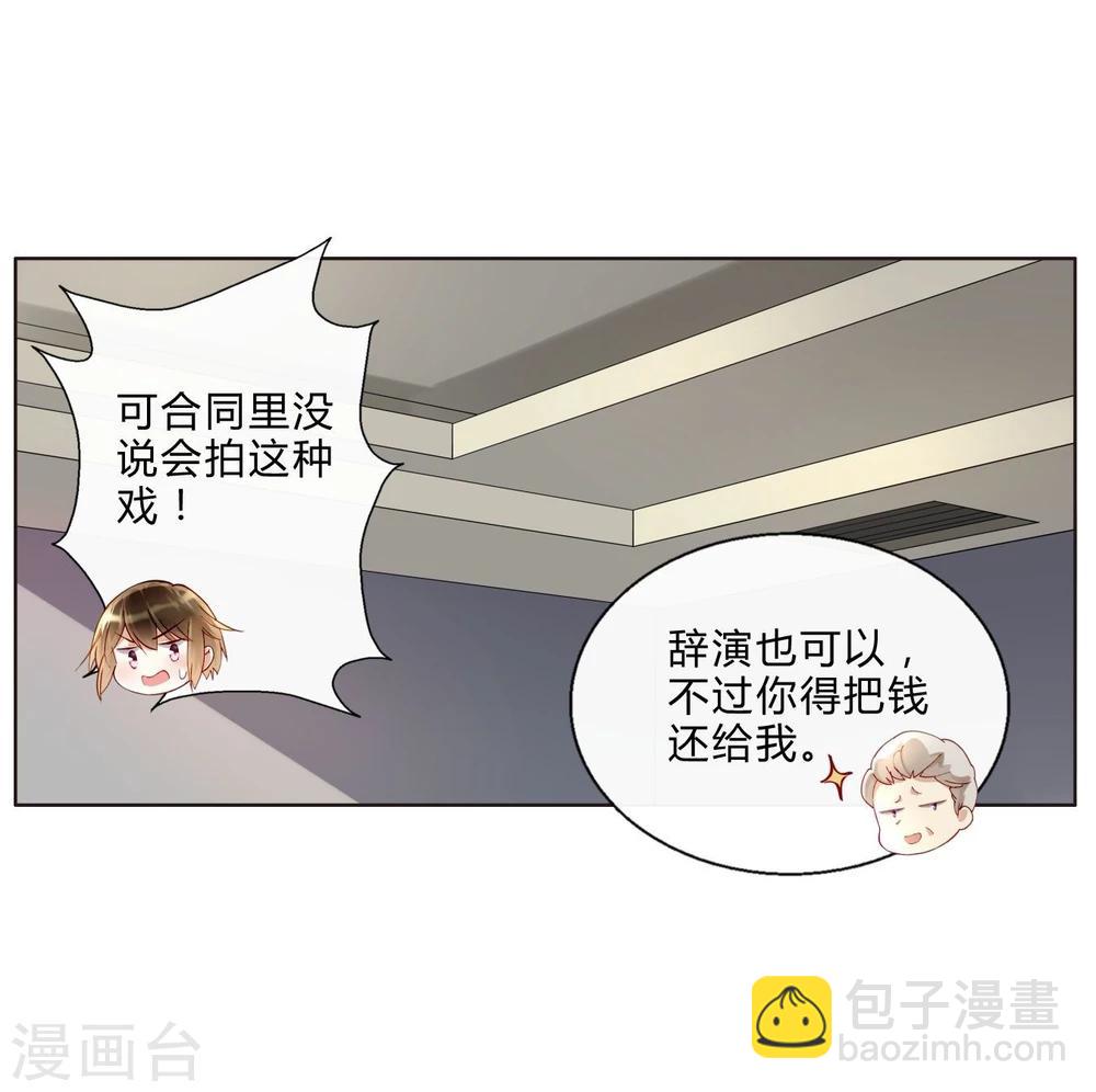 第42话 为艺术献身？-第42话