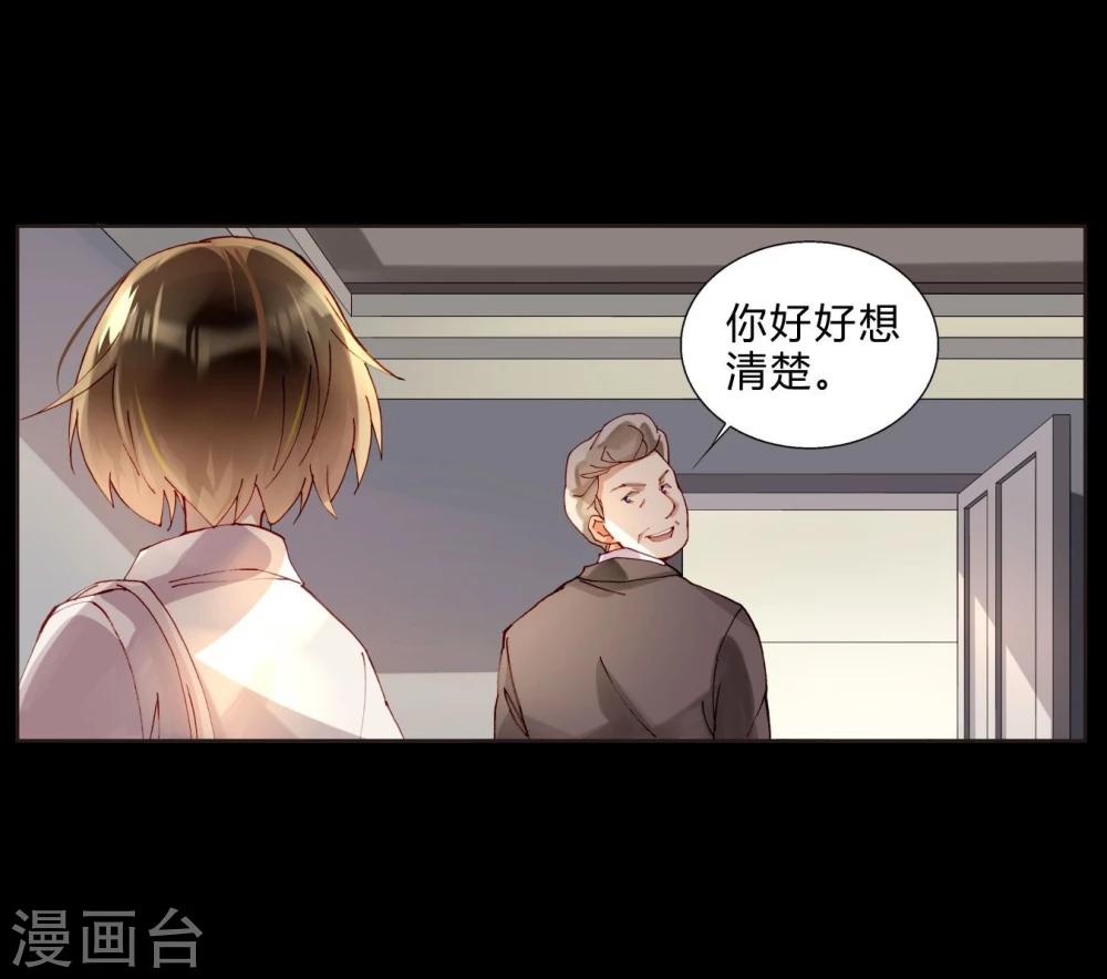 第42话 为艺术献身？-第42话