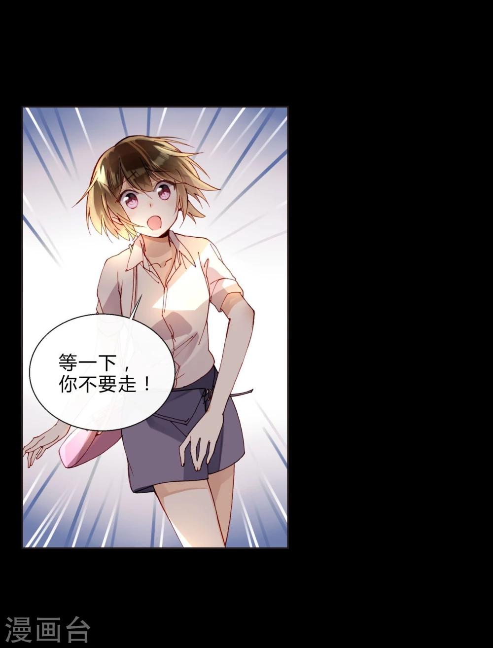 第42话 为艺术献身？-第42话