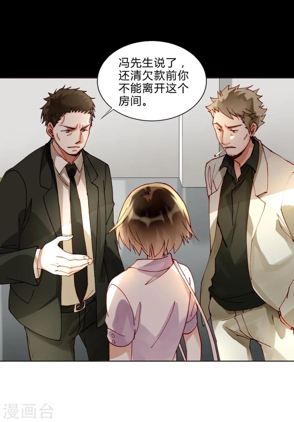 第42话 为艺术献身？-第42话