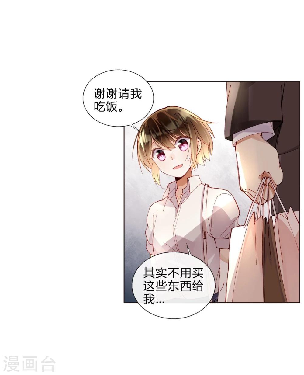 第42话 为艺术献身？-第42话