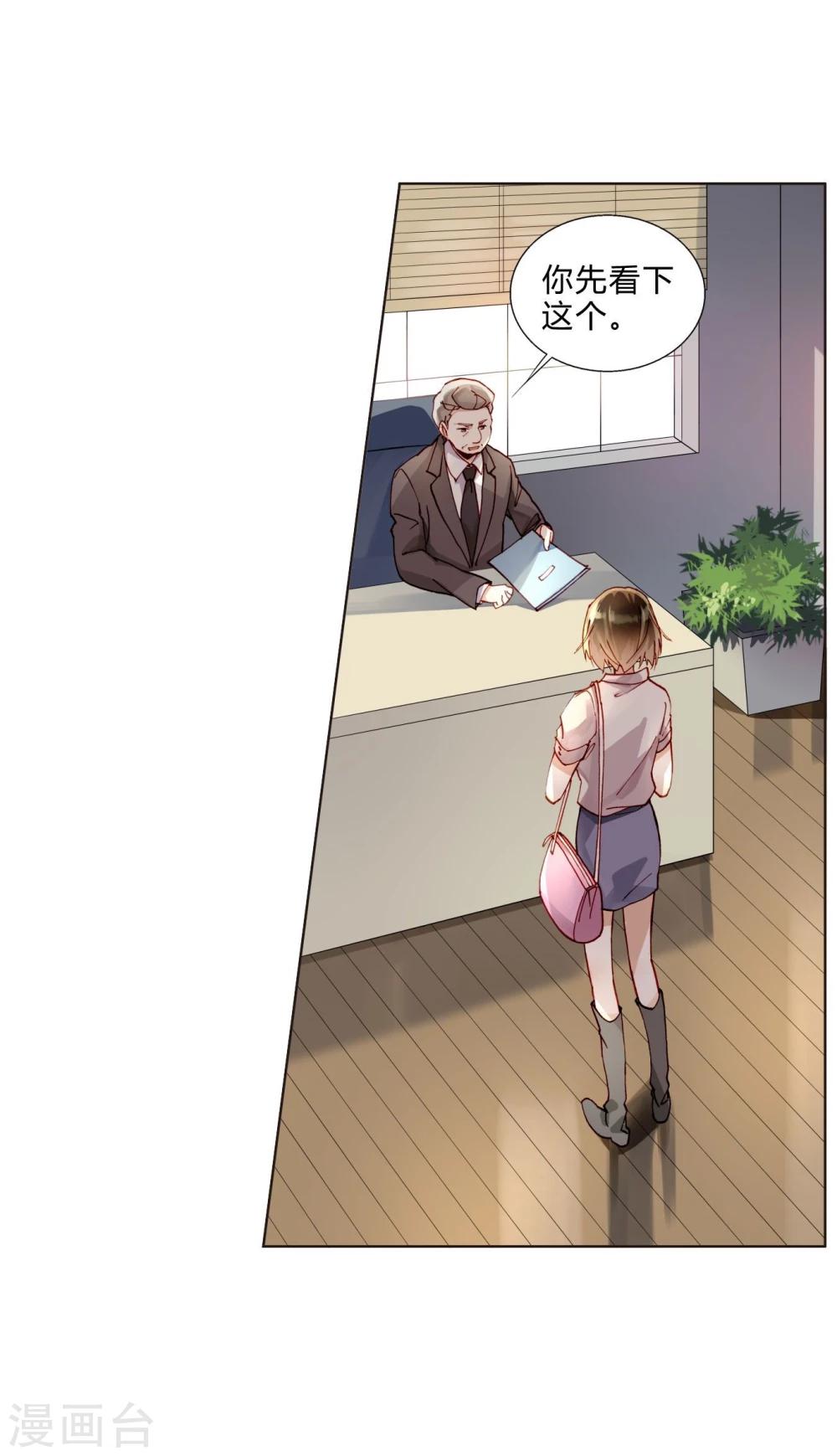 第42话 为艺术献身？-第42话