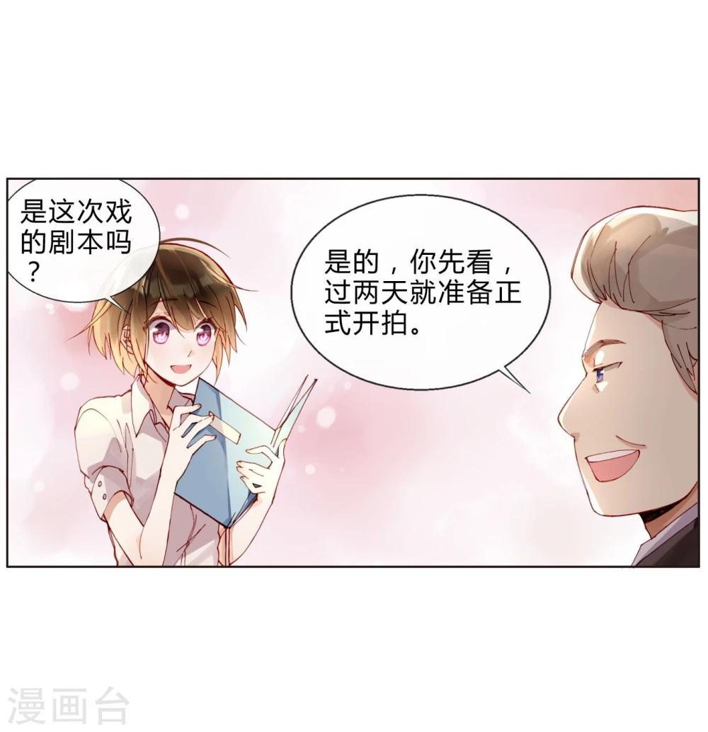 第42话 为艺术献身？-第42话