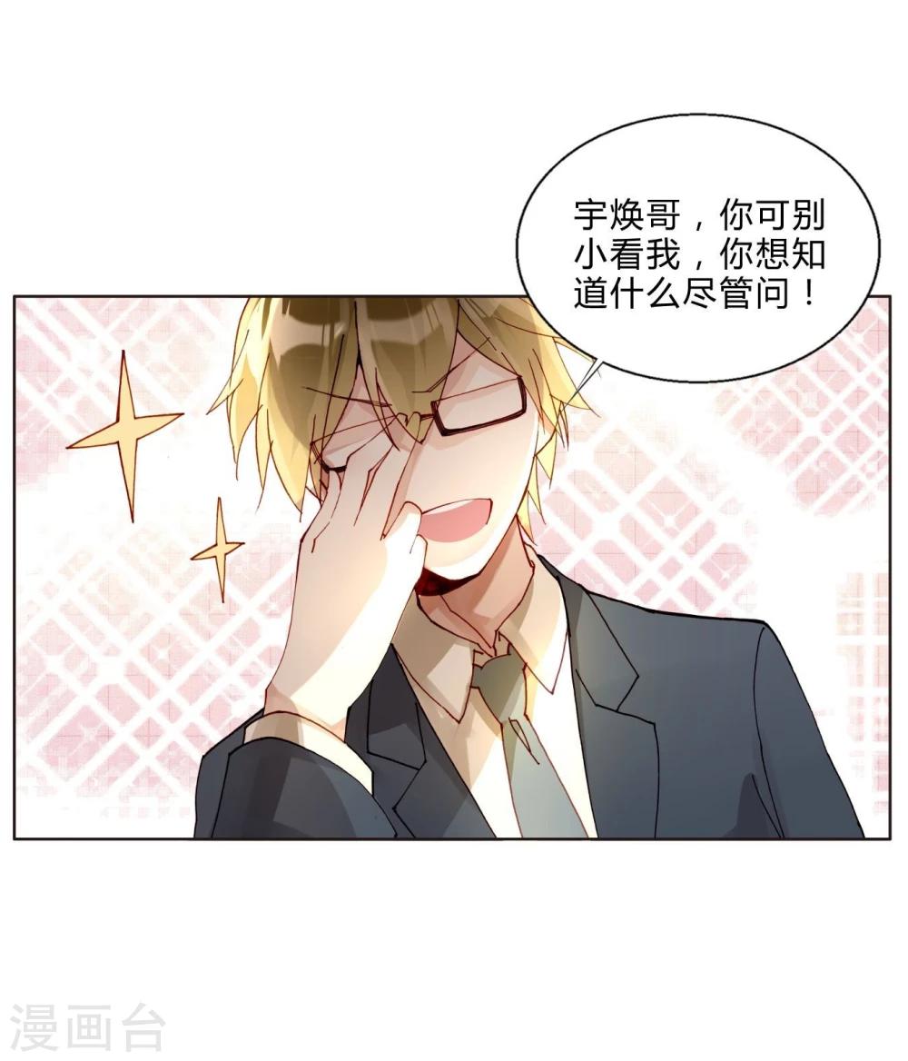 第44话 采花大盗-第44话