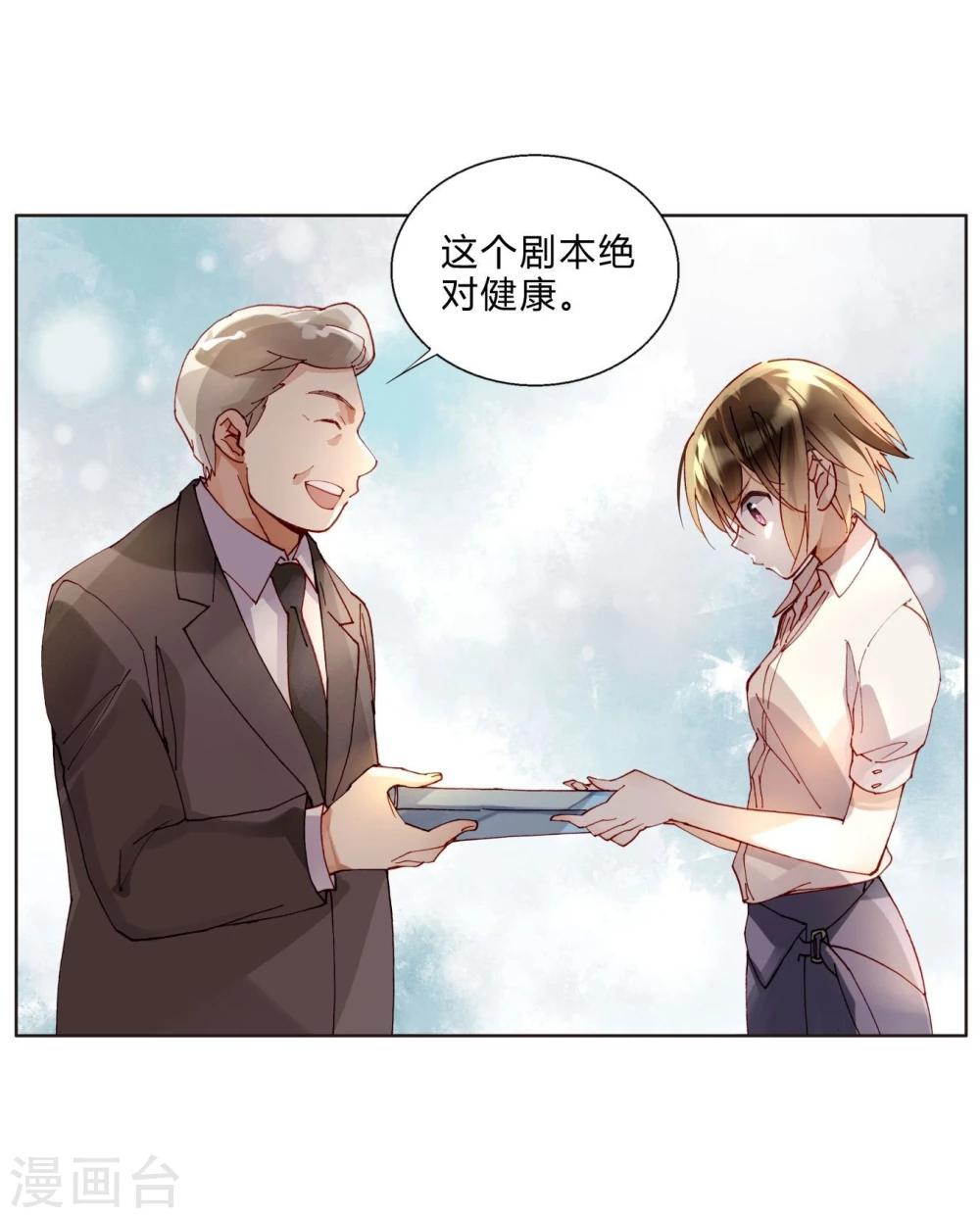 第44话 采花大盗-第44话