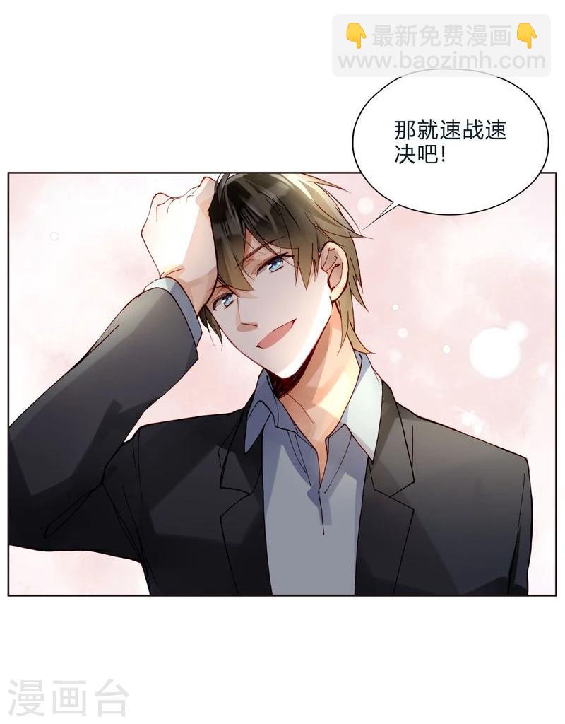 第46话 不要小看经纪人-第46话