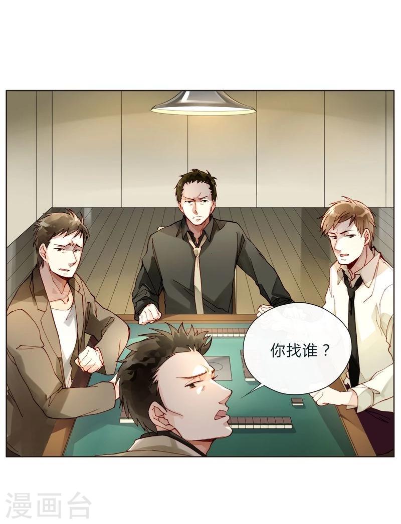 第46话 不要小看经纪人-第46话