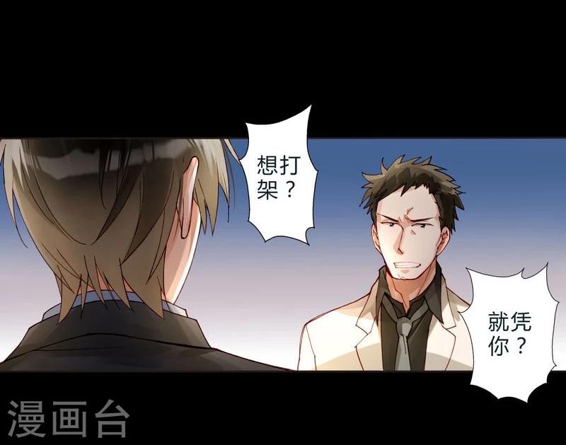 第46话 不要小看经纪人-第46话