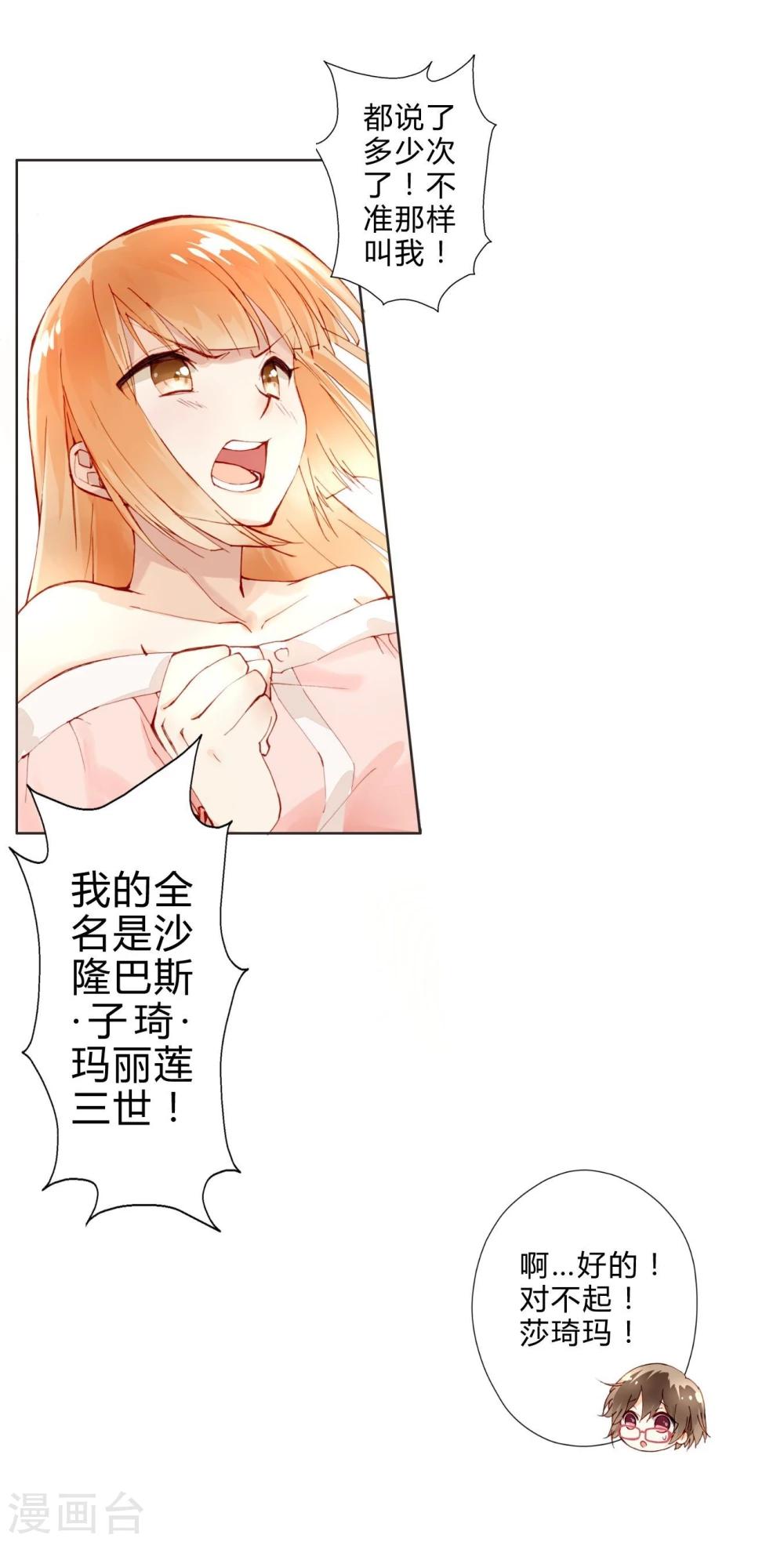 第6话 贵族少女-第6话