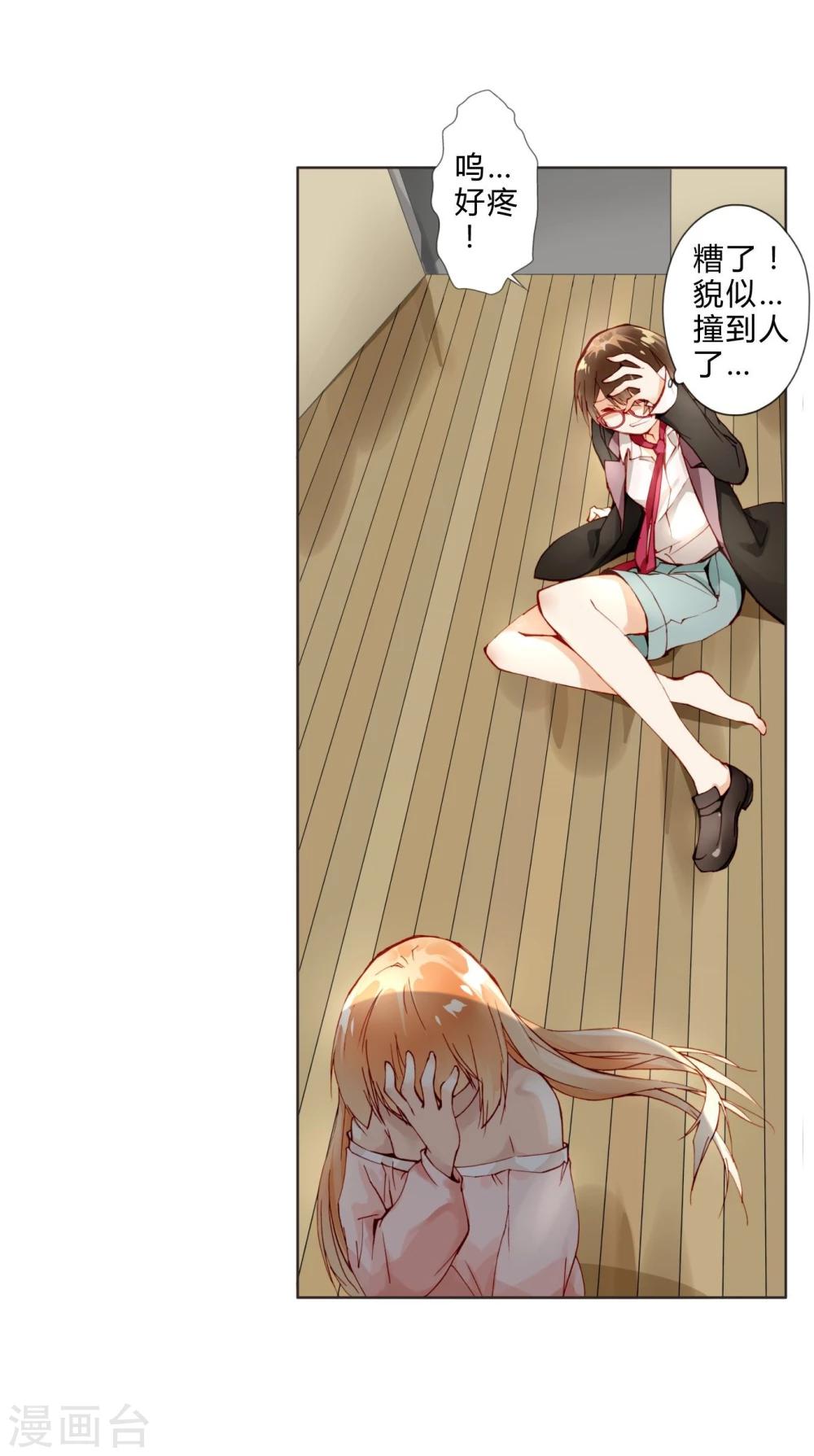 第6话 贵族少女-第6话