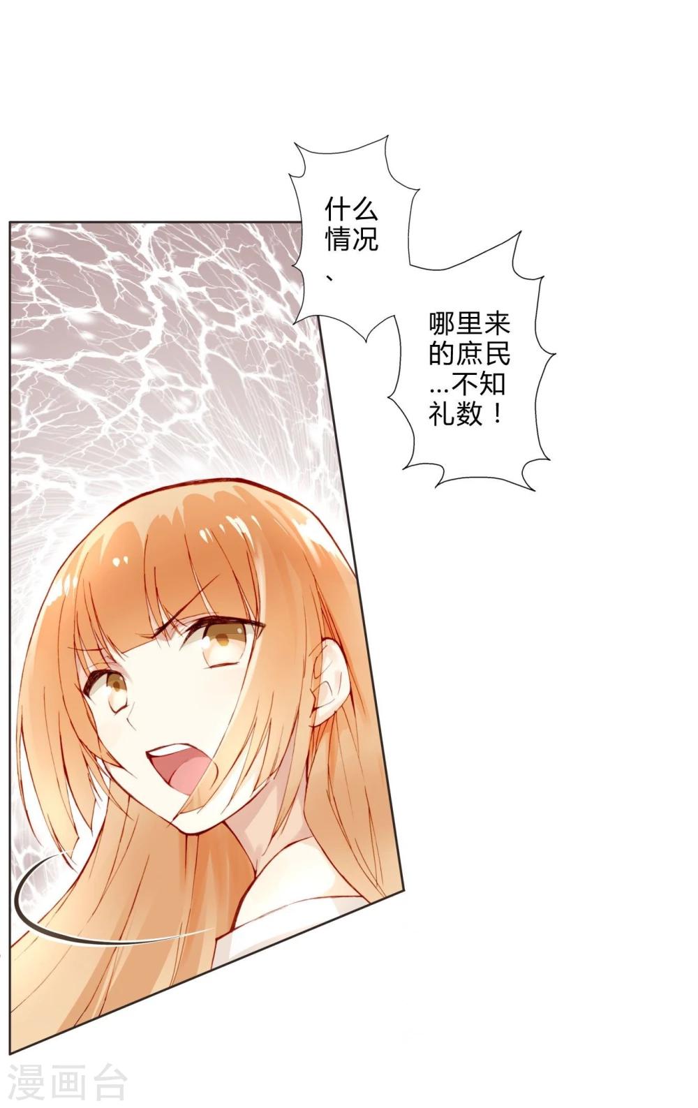 第6话 贵族少女-第6话