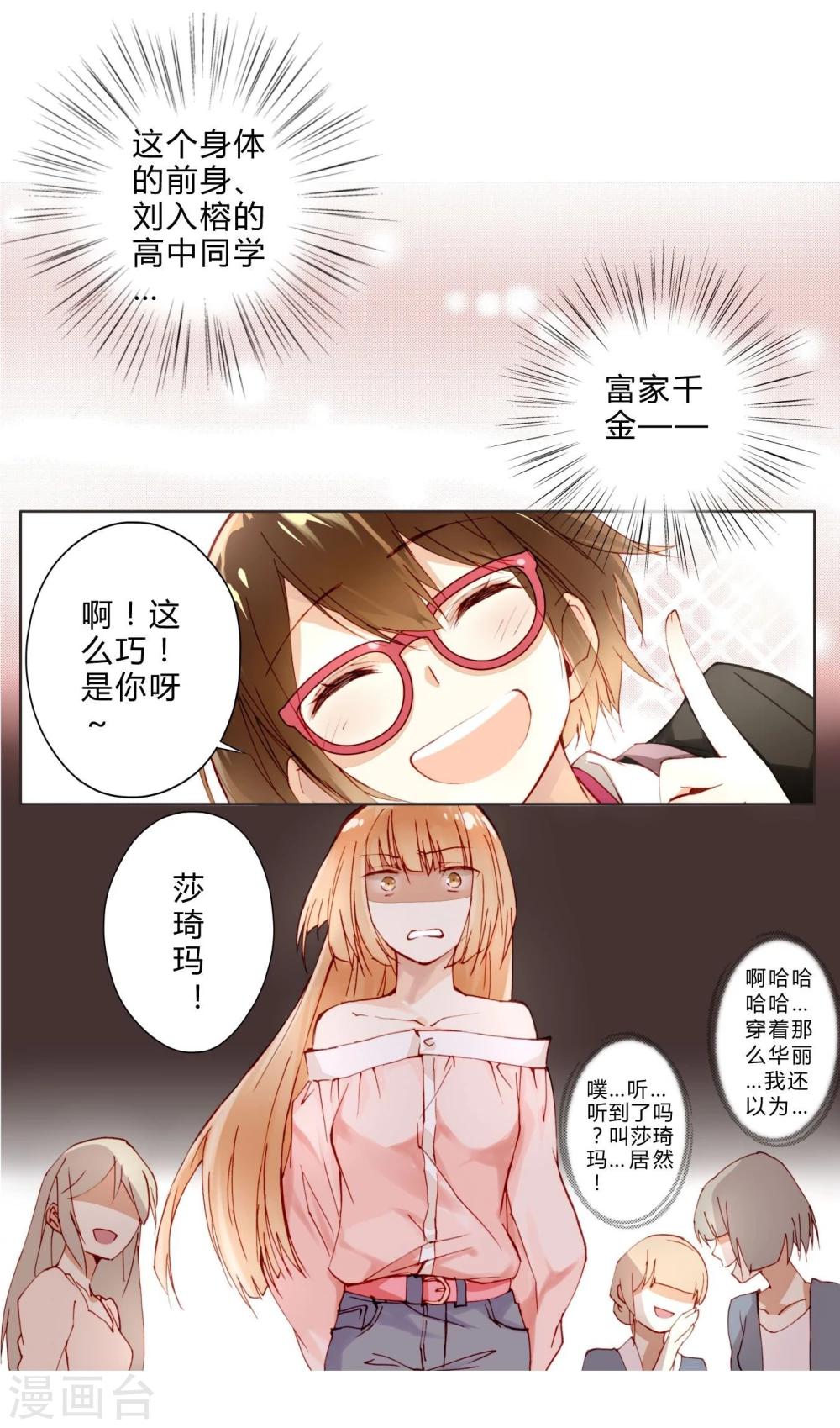 第6话 贵族少女-第6话