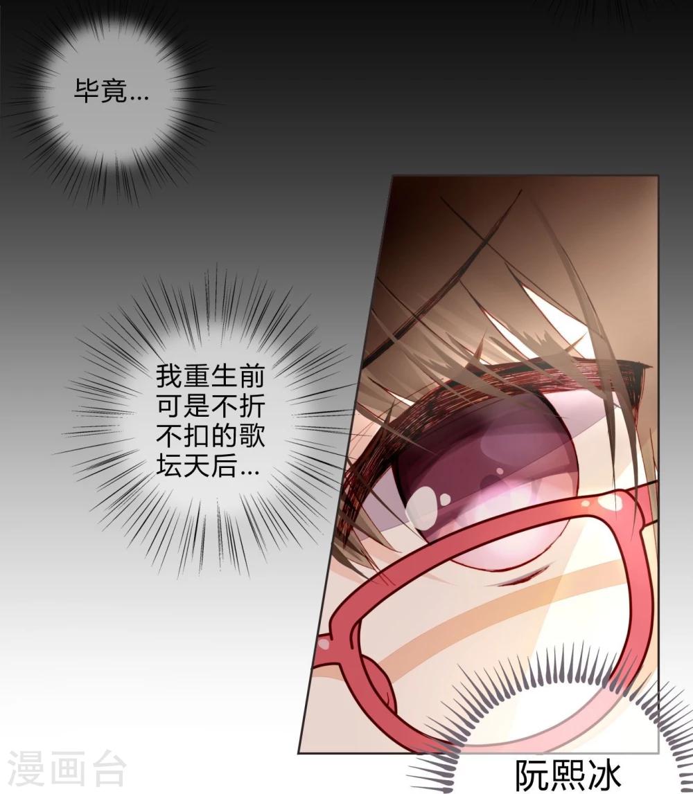 第8话 五音不全-第8话