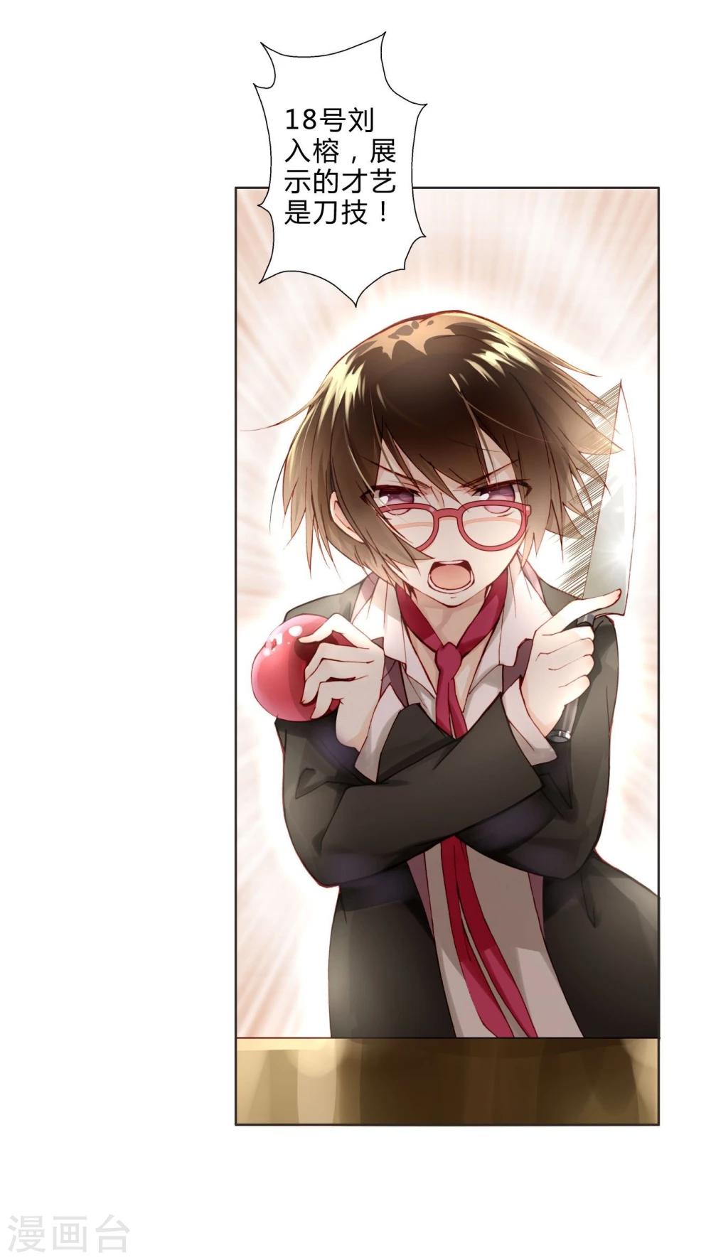 第8话 五音不全-第8话