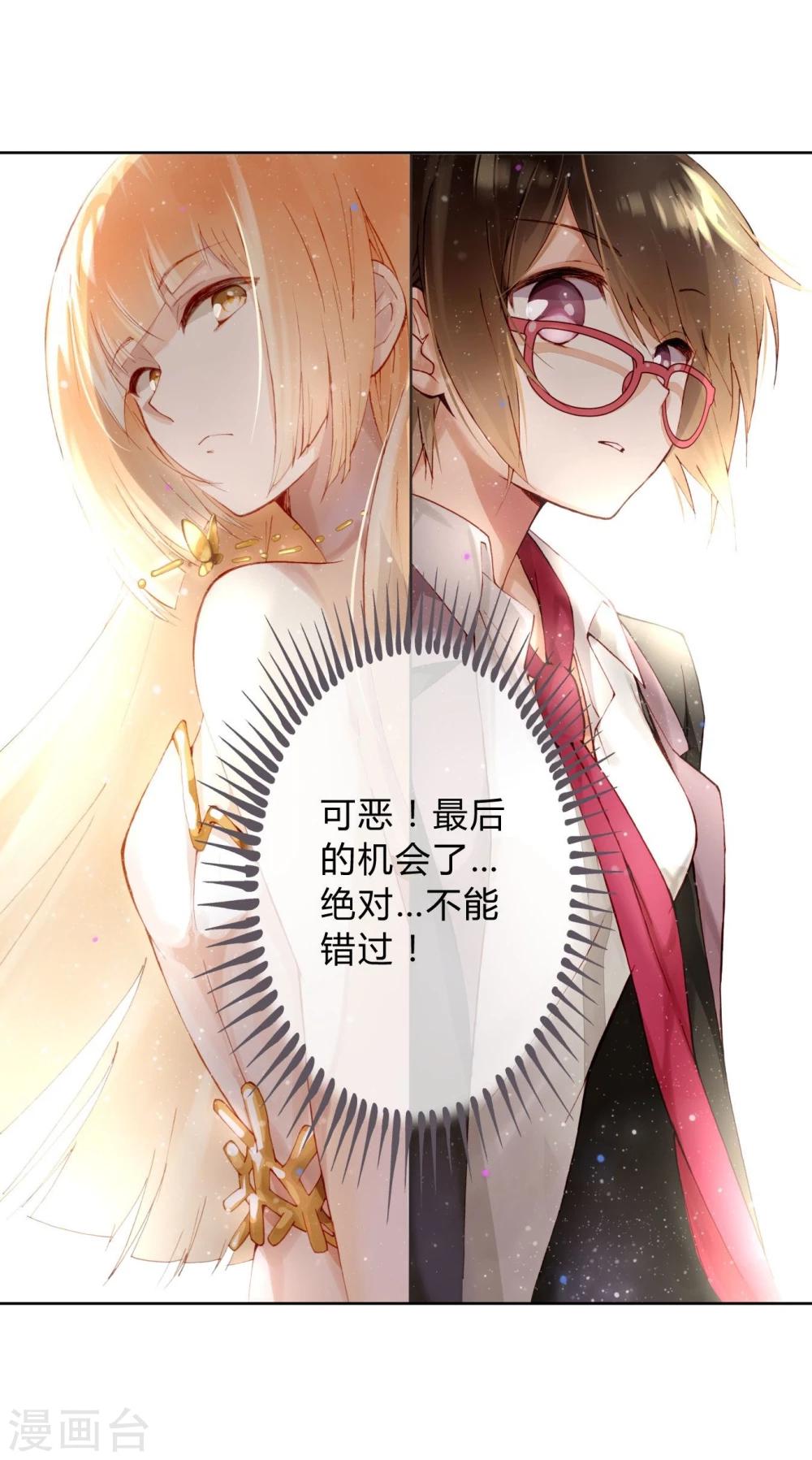 第8话 五音不全-第8话