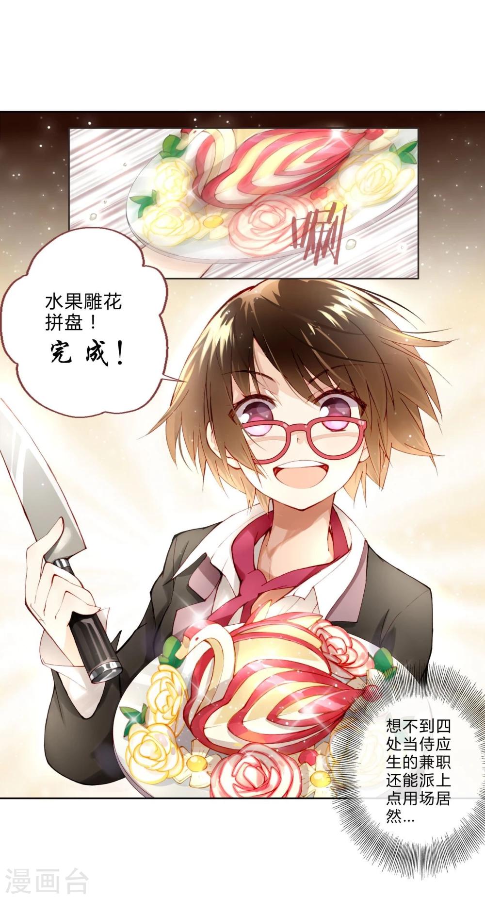 第8话 五音不全-第8话